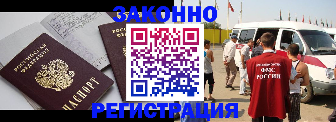 временная регистрация в Богучаре