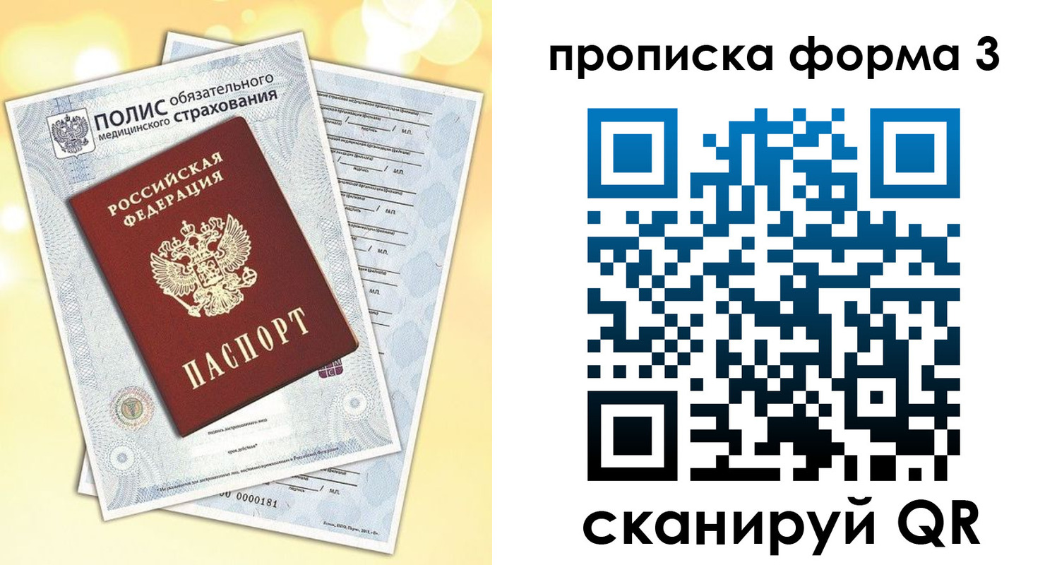 временная регистрация надежно в Богучаре