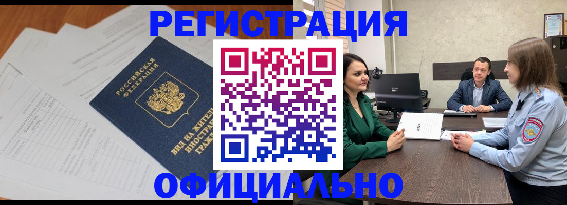 регистрация в Богучаре
