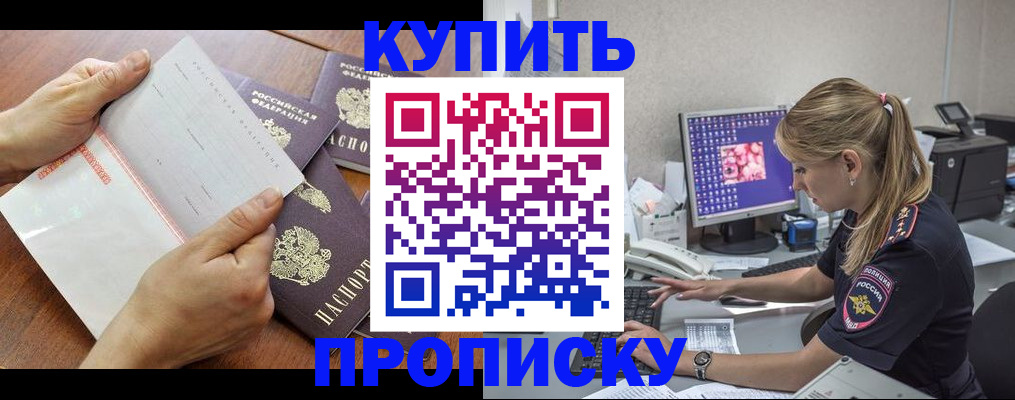прописка паспорт в Богучаре