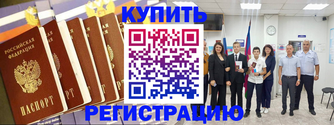 прописка для военкомата в Богучаре