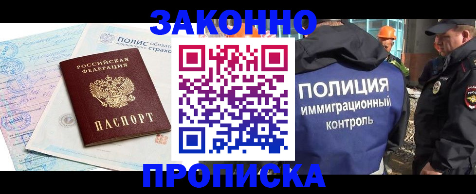 прописка для школы в Богучаре