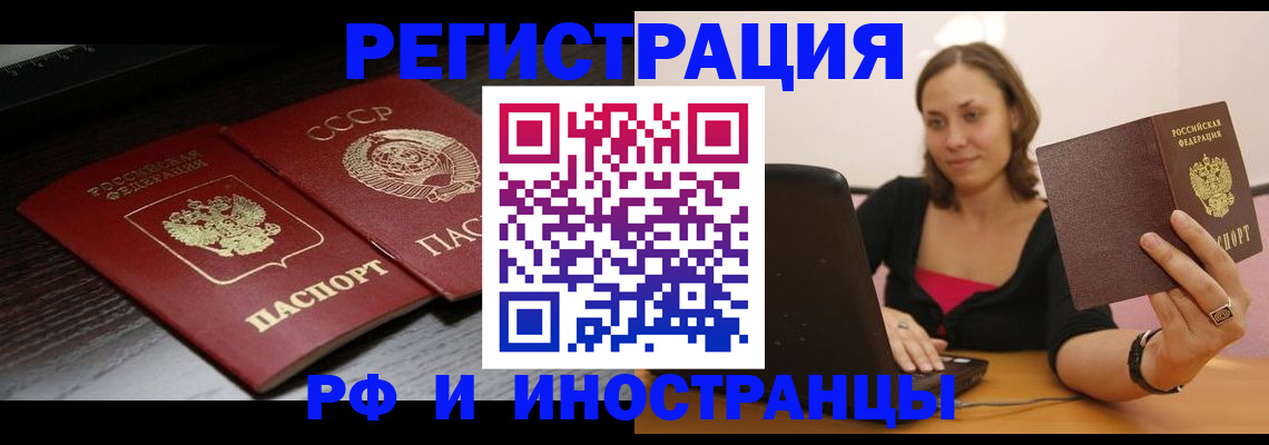 временная регистрация госуслуги в Богучаре