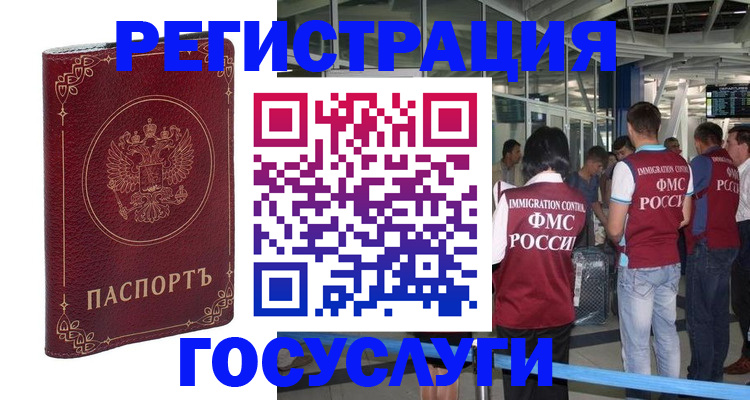 где прописаться в Богучаре