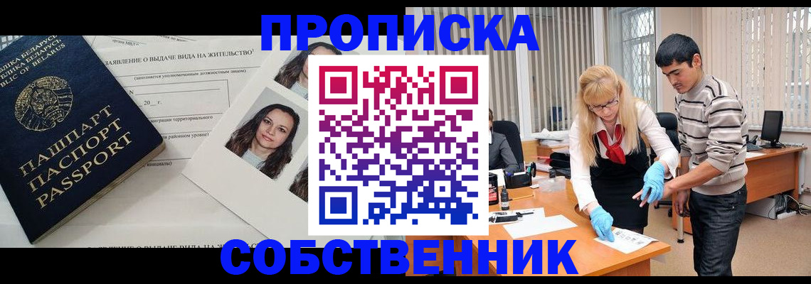 временная регистрация гарантия в Богучаре